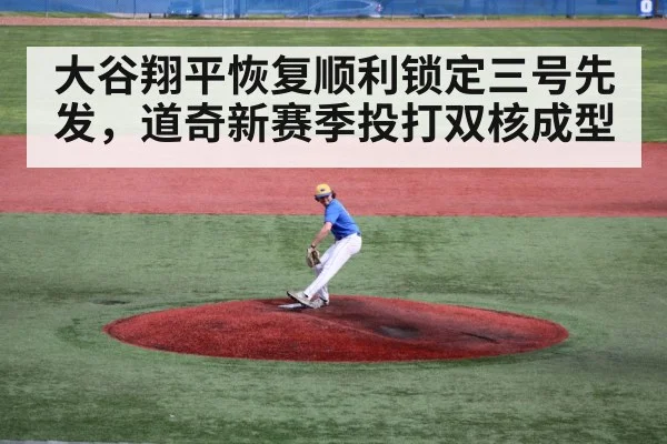 baseball pitcher